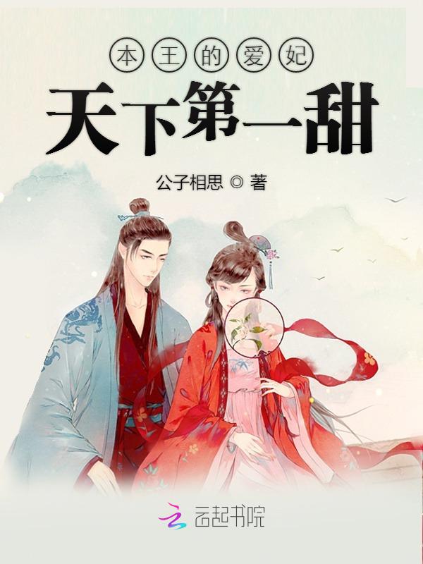 Đế Tôn Độc Sủng: Nghịch Thiên Tà Phi Mang Theo Đứa Nhỏ