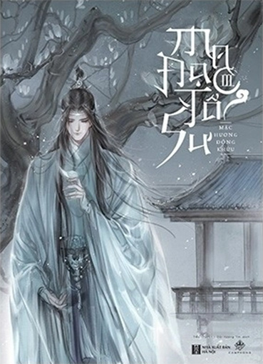 Ma Đạo Tổ Sư (Dịch)