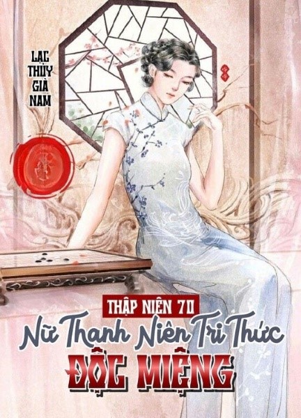 Thập Niên 70: Nữ Thanh Niên Trí Thức Độc Miệng (Dịch) (Đã Full)