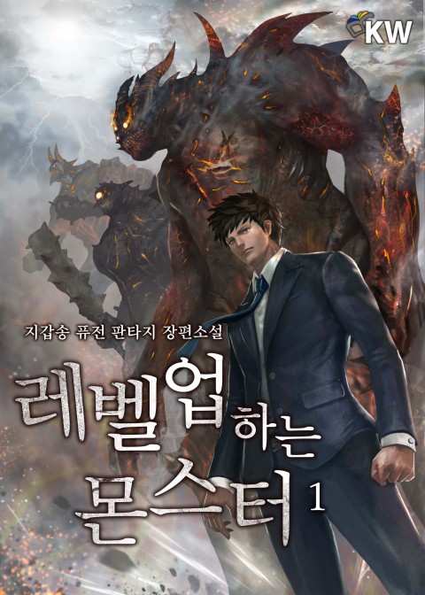 Biến Thành Quái Vật Và Thăng Cấp (Dịch)