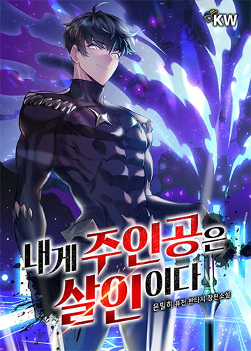 Các Nhân Vật Chính Bị Tôi Giết