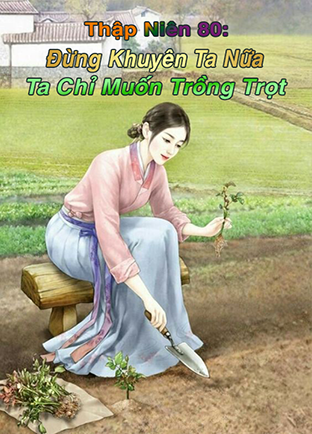 Thập Niên 80: Đừng Khuyên Ta Nữa, Ta Chỉ Muốn Trồng Trọt (Dịch)