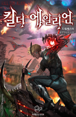 Giết Người Ngoài Hành Tinh