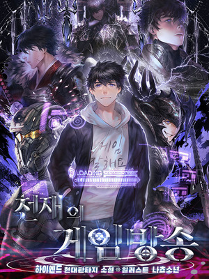 Live Stream Của Thiên Tài (Dịch)