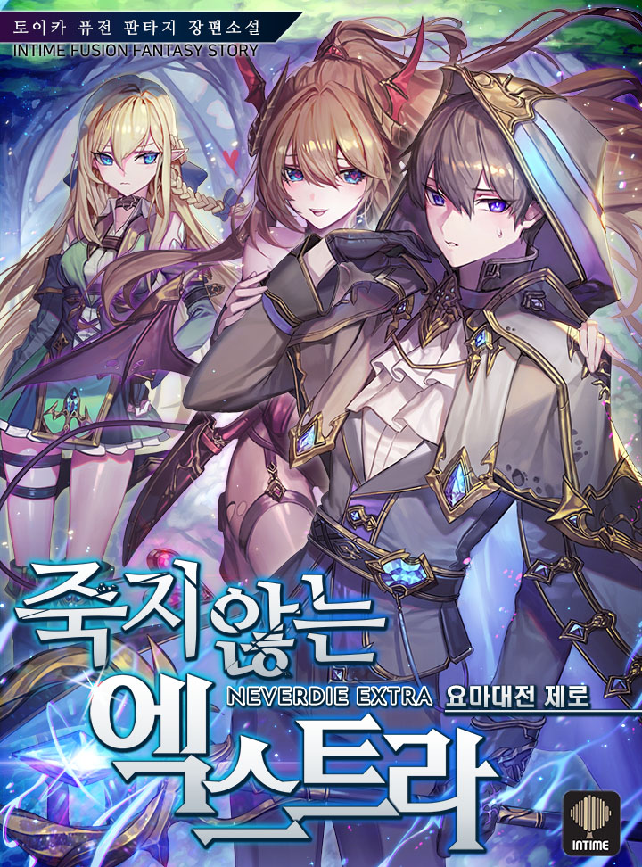 Không Bao Giờ Chết Thêm Lần Nữa