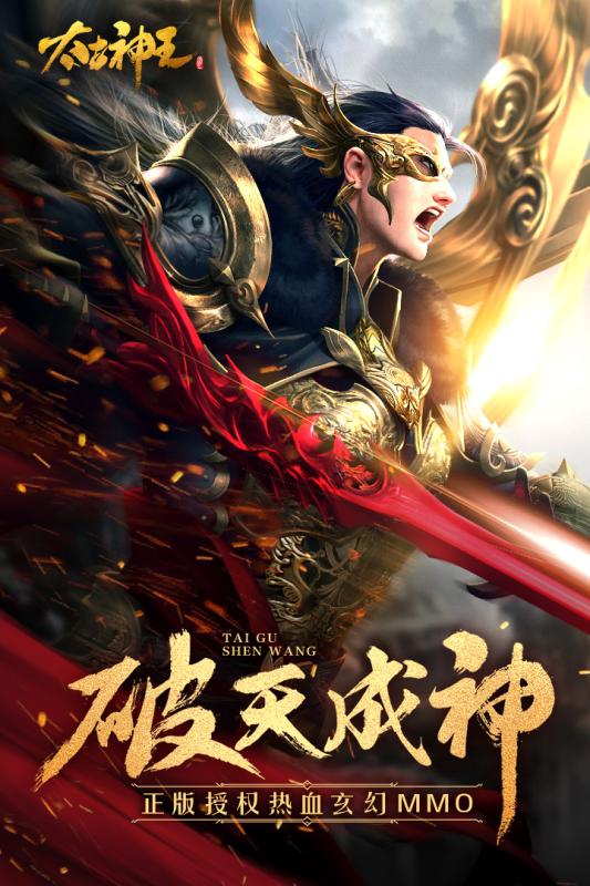 THÁI CỔ THẦN VƯƠNG