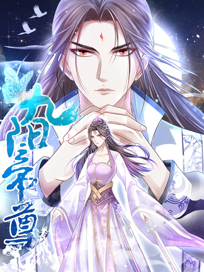 Thần Y Cuồng Phi: Cửu Hoàng Thúc, Phóng Túng Cưng Chiều