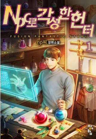 Thợ Săn Được Đánh Thức Bởi NPC