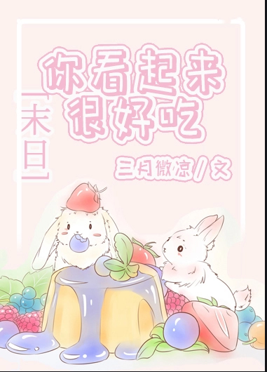 Thoạt Nhìn Em Ăn Rất Ngon