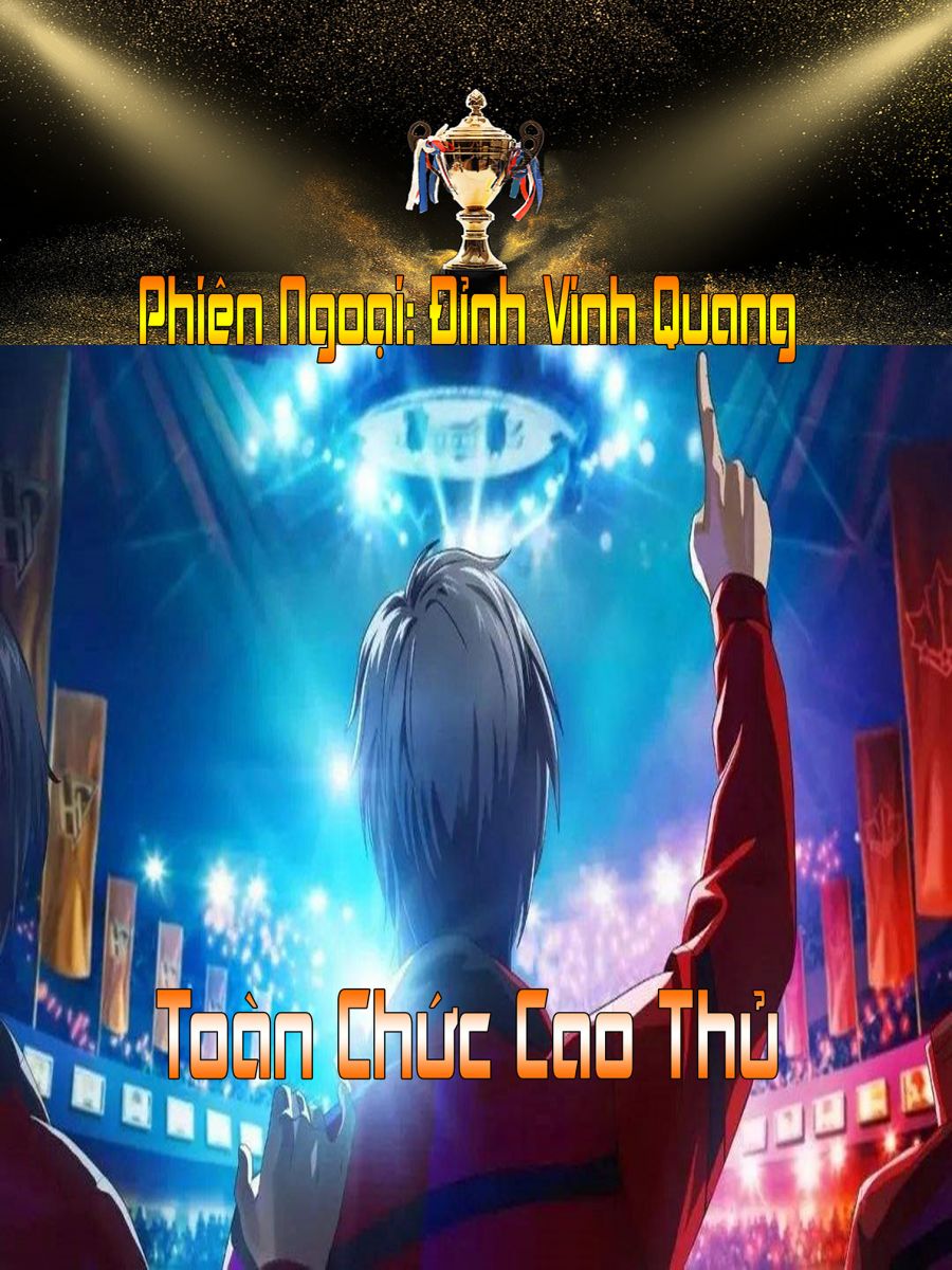 Toàn Chức Cao Thủ II: Phiên Ngoại: Đỉnh Quang Vinh (Dịch)