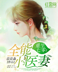 Trọng Sinh Tám Lần: Cẩm Tú Thịnh Hôn