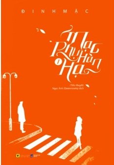 Mạc Phụ Hàn Hạ (Dịch)