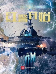 Ngày Tận Thế Bắt Đầu Từ Báo Động Đỏ